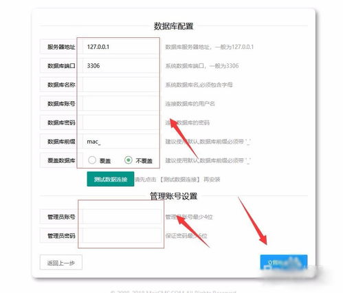 虚拟服务器建网站苹果cms,苹果cms系统建站安装步骤