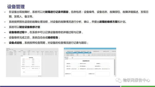 水泥领域智慧工厂物联网解决方案