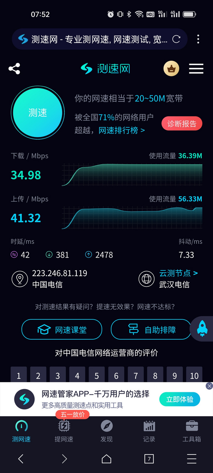 新讯网卡怎么样 跟风下单:新讯随身WiFi入坑记