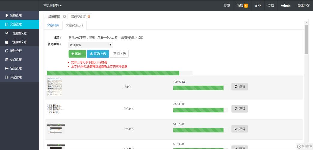 springmvc mybatis构建cms实现uc浏览器文章相关功能