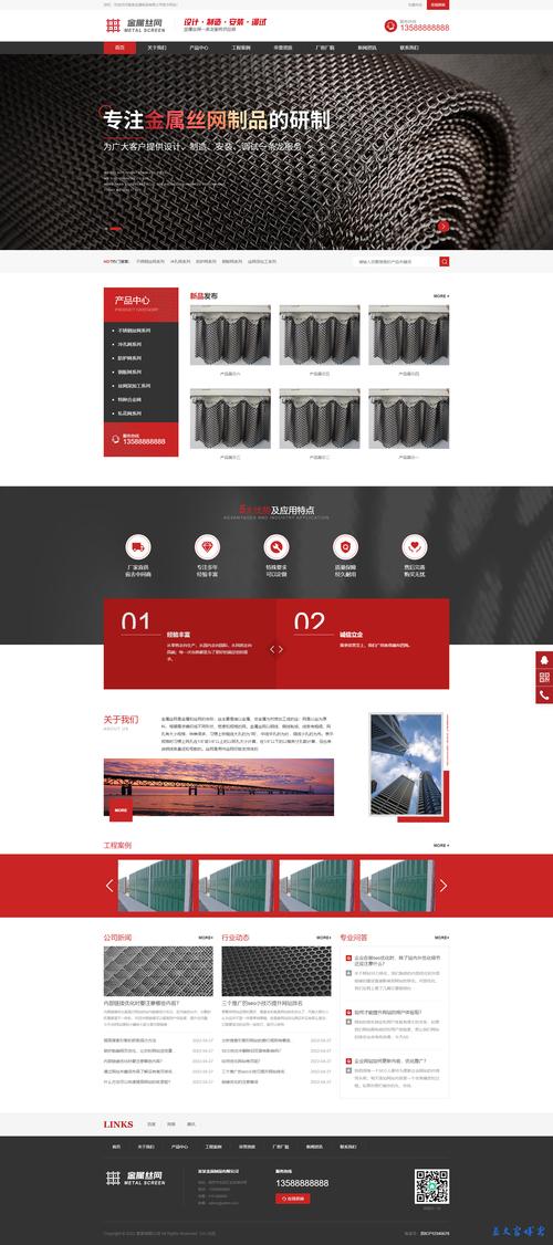 【企业模板】帝国cms自适应金属制品金属网滤网筛网帝国cms模板 黑色